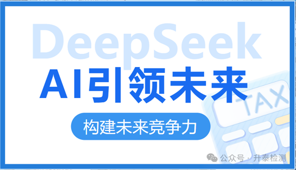 緊跟時(shí)代潮流丨共赴AI新模式